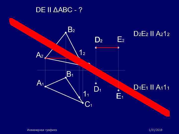 DE II ΔABC - ? D 2 E 2 II A 212 D 1