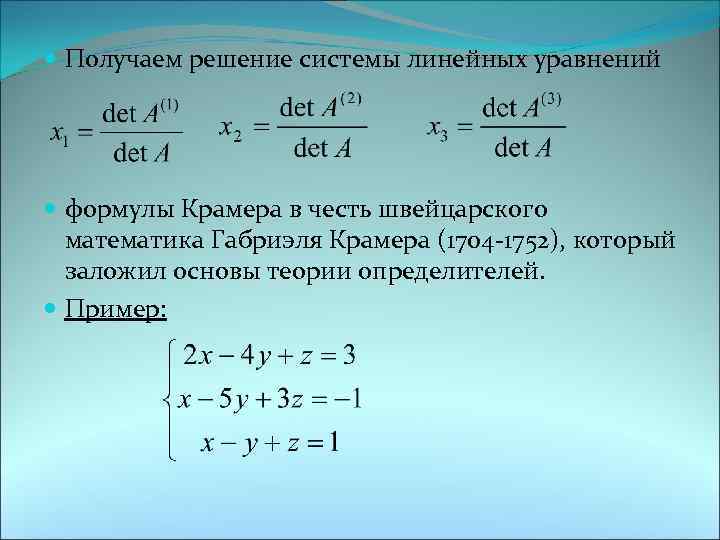 Решите систему уравнений 4 7