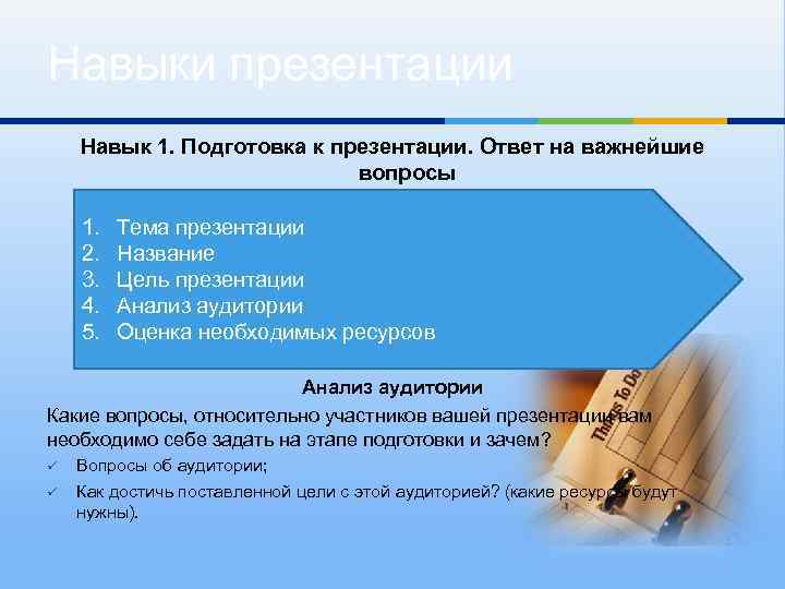 Ответы презентация