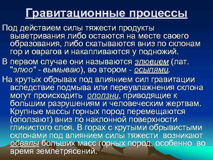 Под процессы