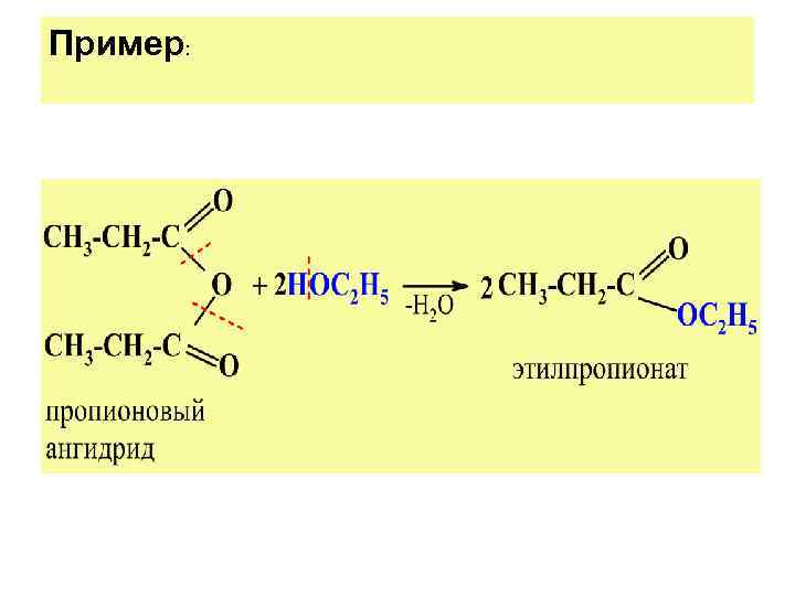 Пропан пропионовая кислота. Ангидрид пропионовой кислоты формула. Ангидрид из пропановой кислоты. Получение метилпропионата из ангидрида пропионовой кислоты. Образование ангидрида пропионовой кислоты.