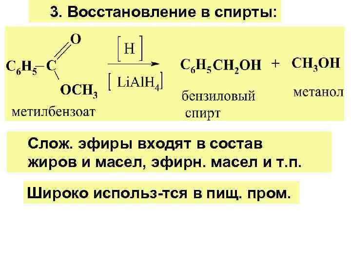 Реакция восстановления коксом