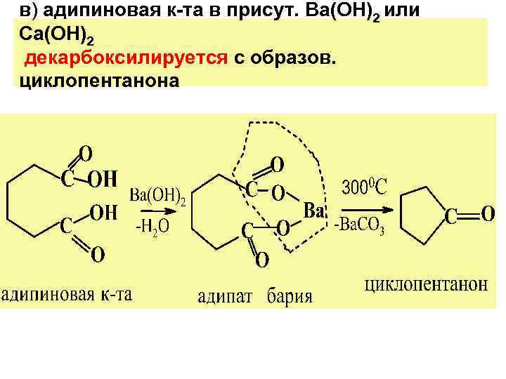 Ba кислота