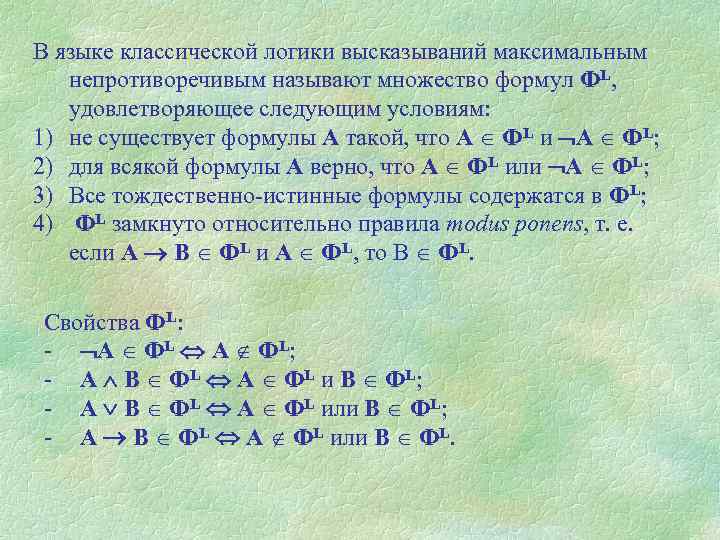 Какому логическому выражению соответствует высказывание