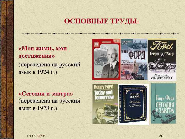 Достижения перевод. Основные труды г.КИОКОВА. Главный труд жизни. Фундаментальные труды Лосева. Все Мои труды.