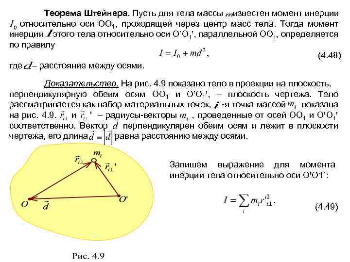 Определенный известный момент