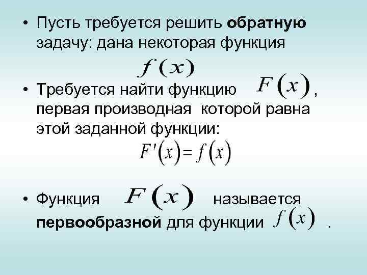 Требуется решить задачу поиска оптимального плана производства