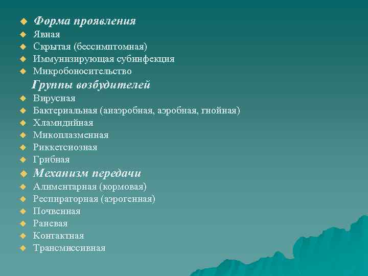 Принципы распознавания болезни 11 букв сканворд