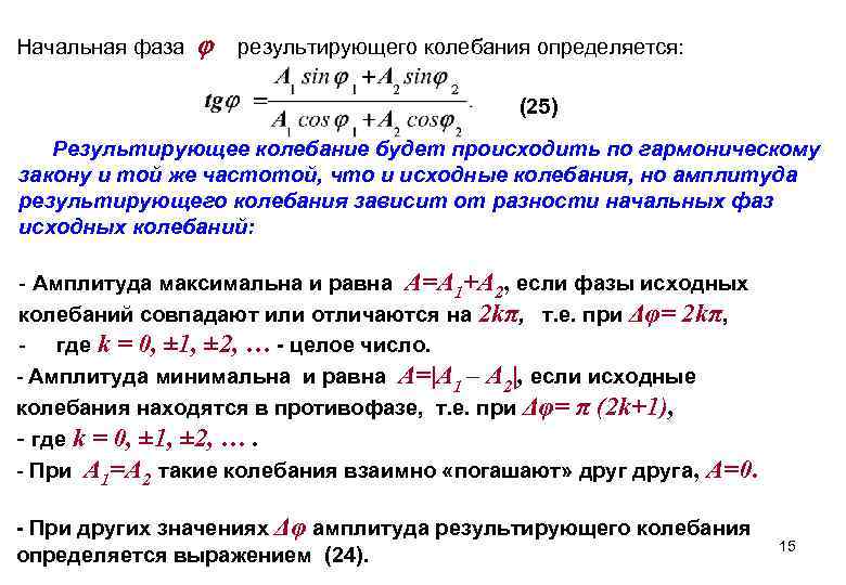 Нелинейный закон фильтрации