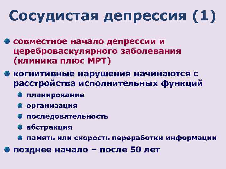 Стресс депрессия и другие нервные расстройства вызванные влиянием компьютера на психику человека