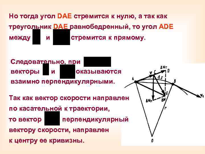 Но тогда угол DAE стремится к нулю, а так как треугольник DAE равнобедренный, то