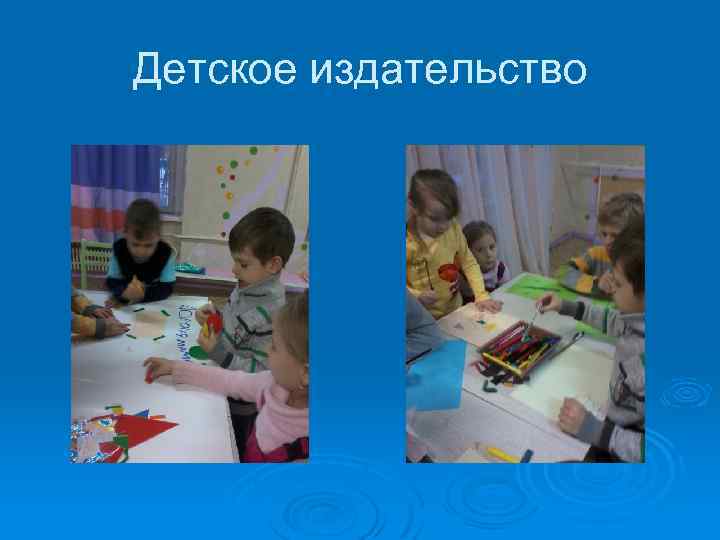 Детское издательство 