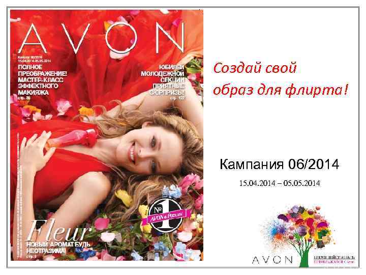 Avon 90