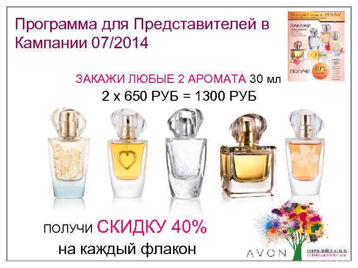 Avon on приложение для представителей