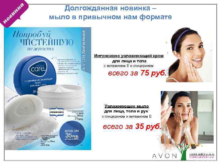 Долгожданная новинка – мыло в привычном нам формате Интенсивно увлажняющий крем для лица и