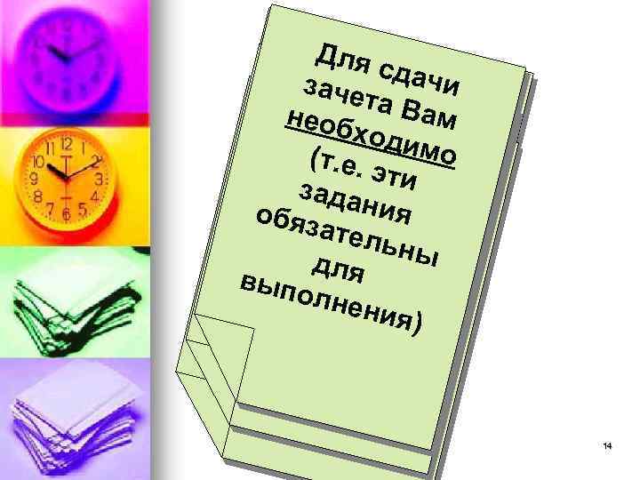 Вып ол Длнить конт я сдач ро заче льну и Успта Вю рабо Выреобу