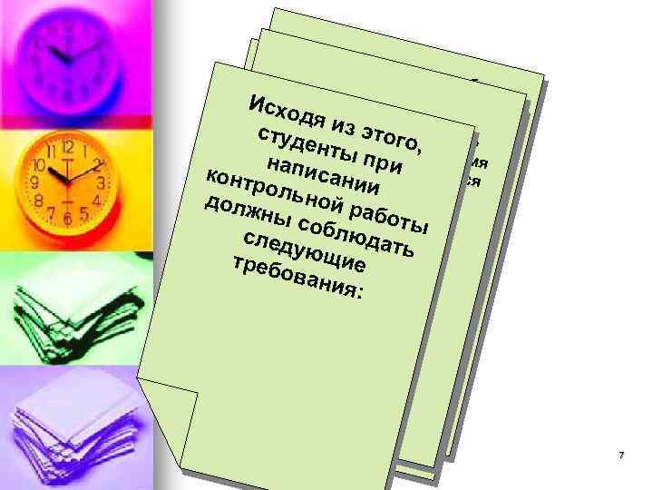 пись м напи енные объе санны дв м е р соот умя ст б