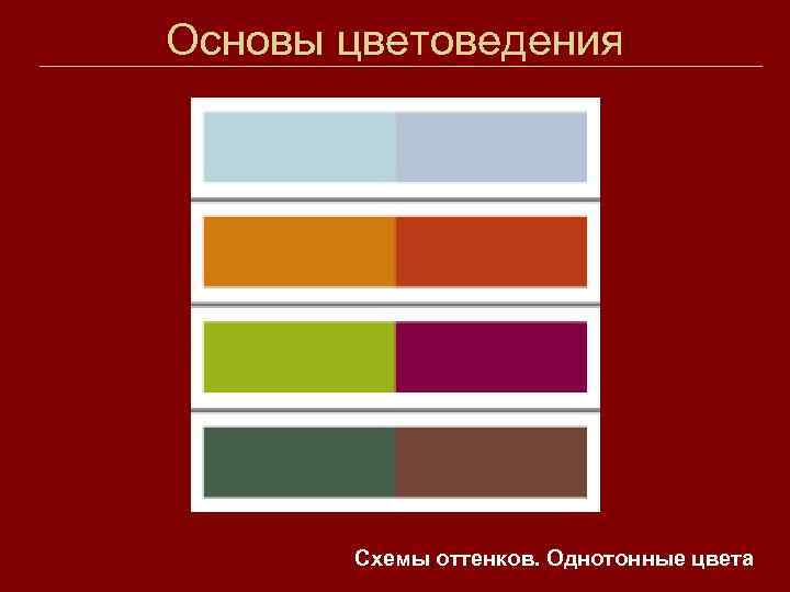 Составить схему цвета спектра егерский костюм