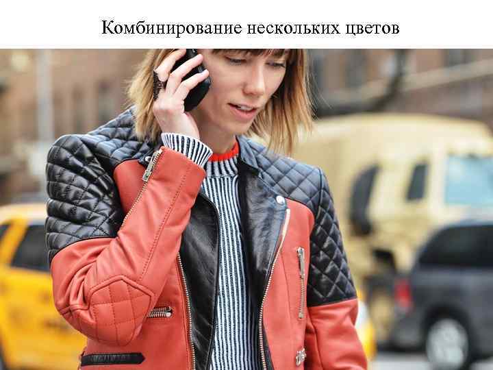 Комбинирование нескольких цветов 