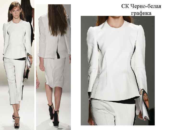 СК Черно-белая графика 