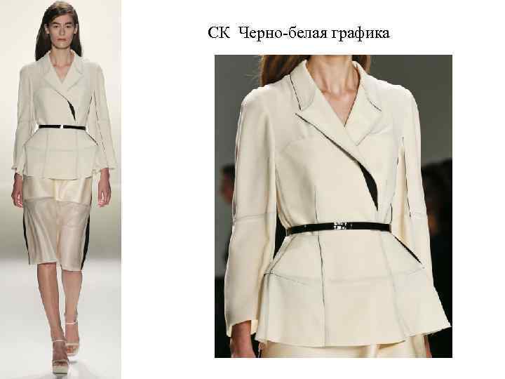 СК Черно-белая графика 