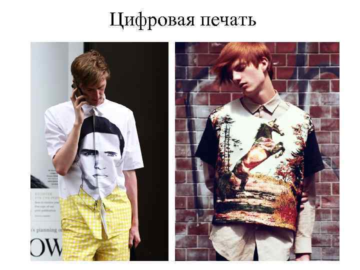 Цифровая печать 