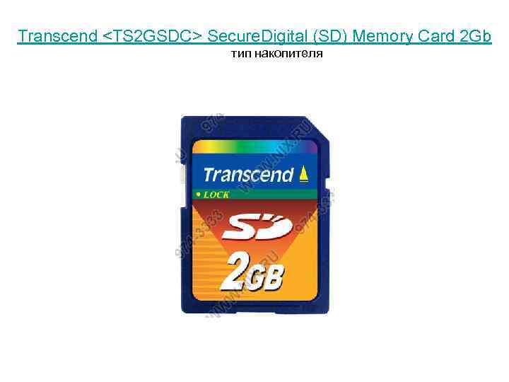 Transcend <TS 2 GSDC> Secure. Digital (SD) Memory Card 2 Gb тип накопителя 