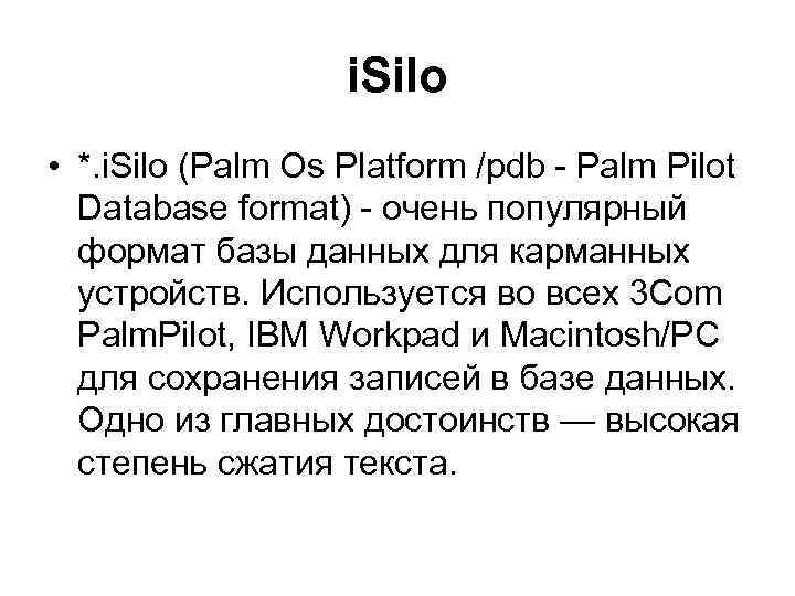 i. Silo • *. i. Silo (Pаlm Os Platform /pdb - Palm Pilot Database