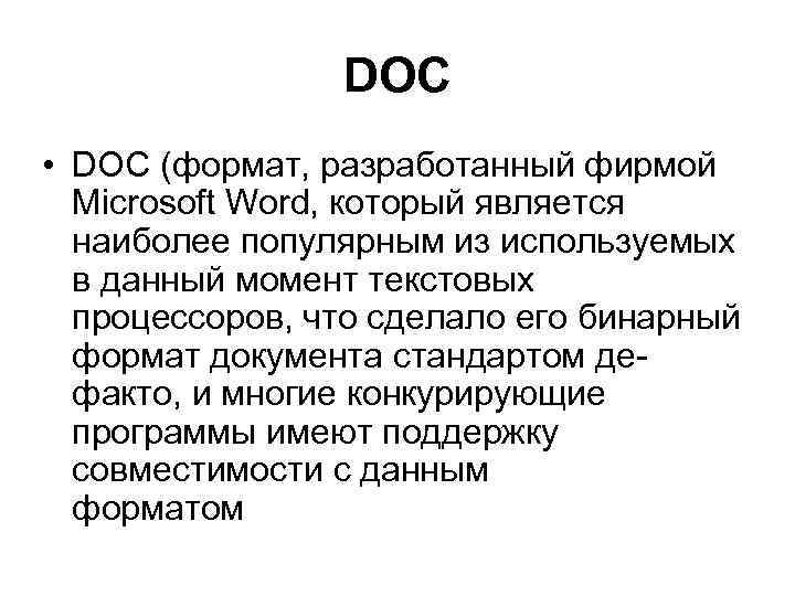 DOC • DOC (формат, разработанный фирмой Microsoft Word, который является наиболее популярным из используемых
