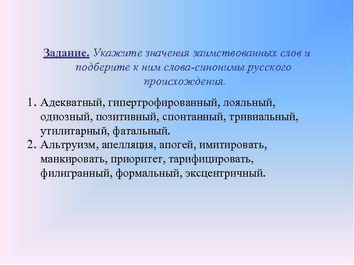 Также синонимы к слову в деловой переписке