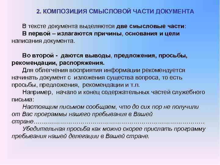 К деловым бумагам группы деловая переписка относятся