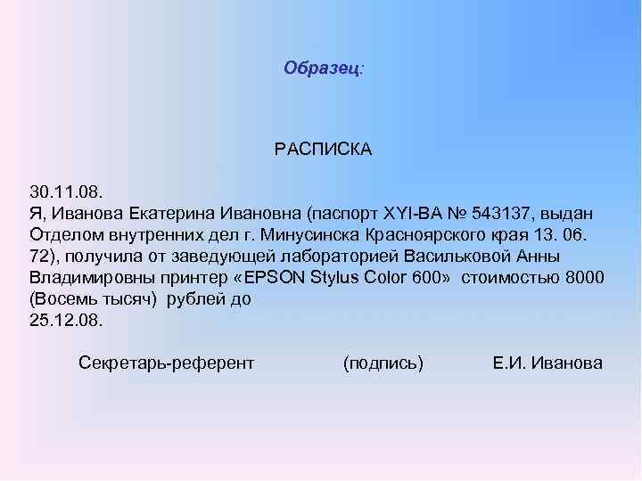 Реестр бункеровочных расписок образец