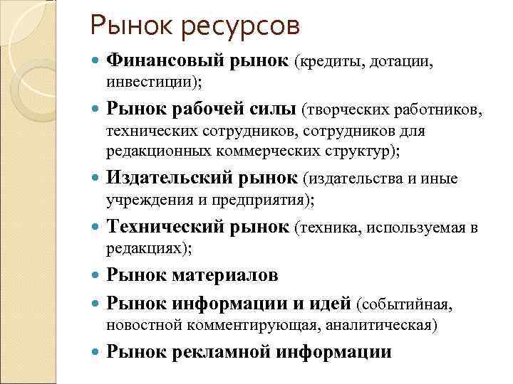 Считается что государство в состоянии лучше чем рынок план текста