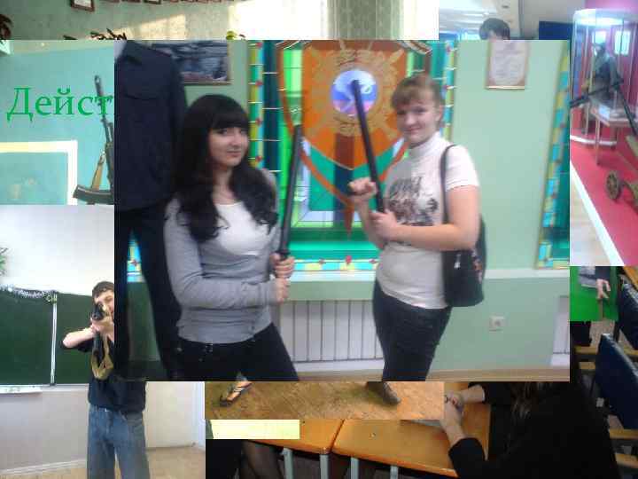 Действовала местная группировка 