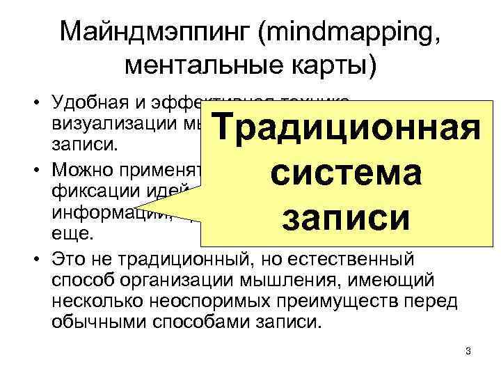 Майндмэппинг. Майндмэппинг примеры. Майндмэппинг на русском. Майндмэппинг о себе.