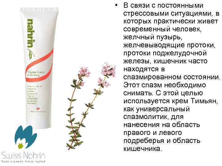  • В связи с постоянными стрессовыми ситуациями, в которых практически живет современный человек,