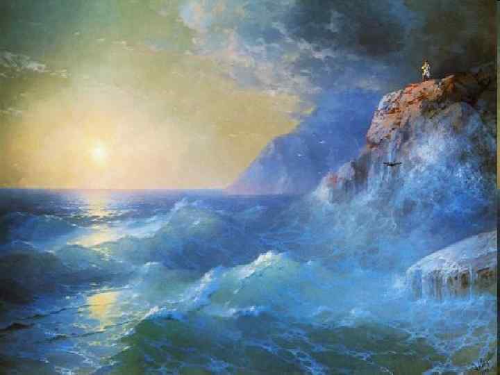 История России XIX Века «Золотой век культуры» . 