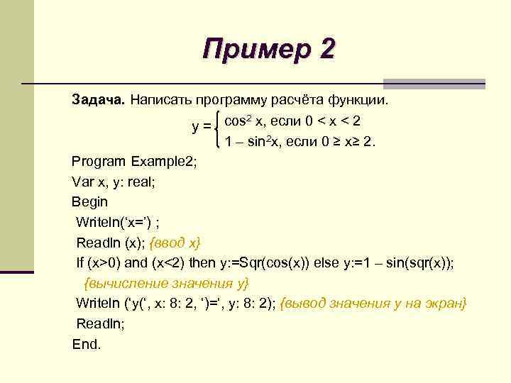 Калькулятор функций область