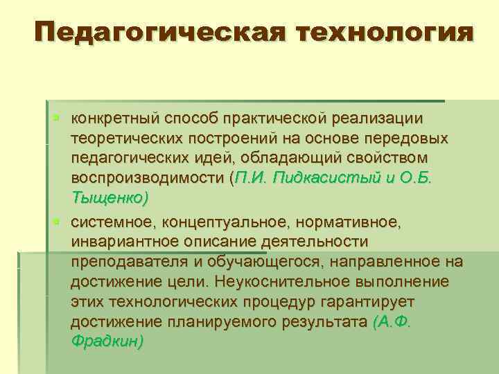 Разделы технологии