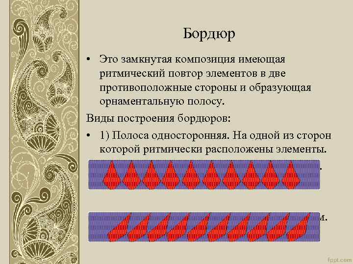 Кипп эффект это скрытое изображение расположенное на орнаментальной ленте обнаруживается при