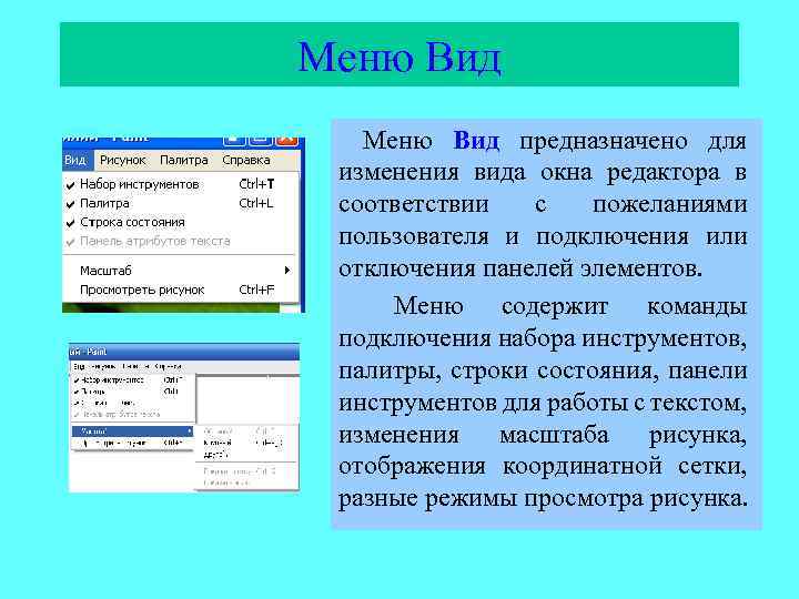 Сколько команд содержит программа