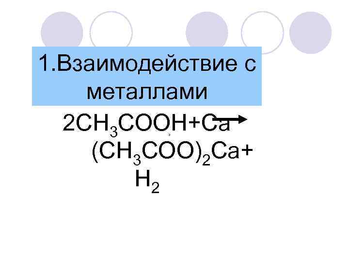 Новый скисла