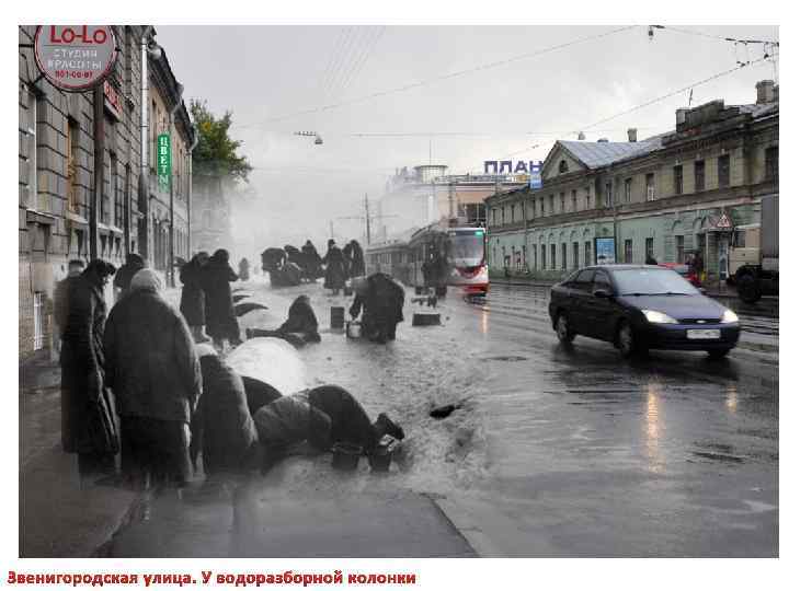 Звенигородская улица. У водоразборной колонки 