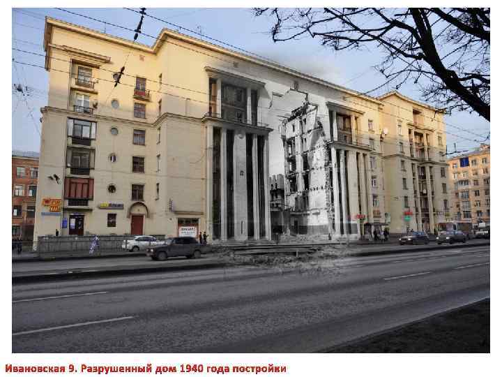 Ивановская 9. Разрушенный дом 1940 года постройки 