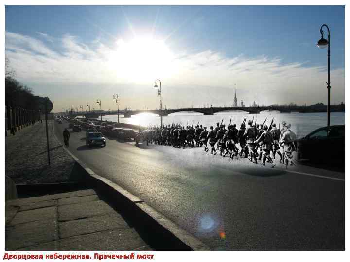 Дворцовая набережная. Прачечный мост 