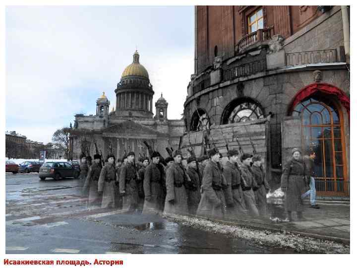 Исаакиевская площадь. Астория 