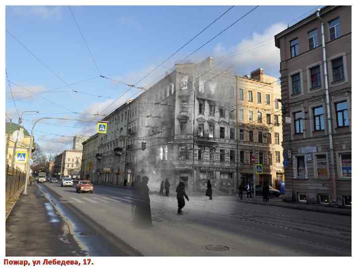 Пожар, ул Лебедева, 17. 