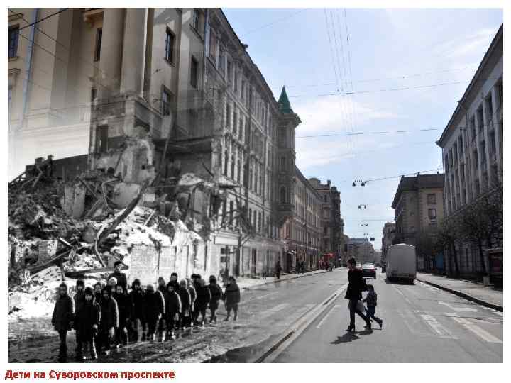 Дети на Суворовском проспекте 