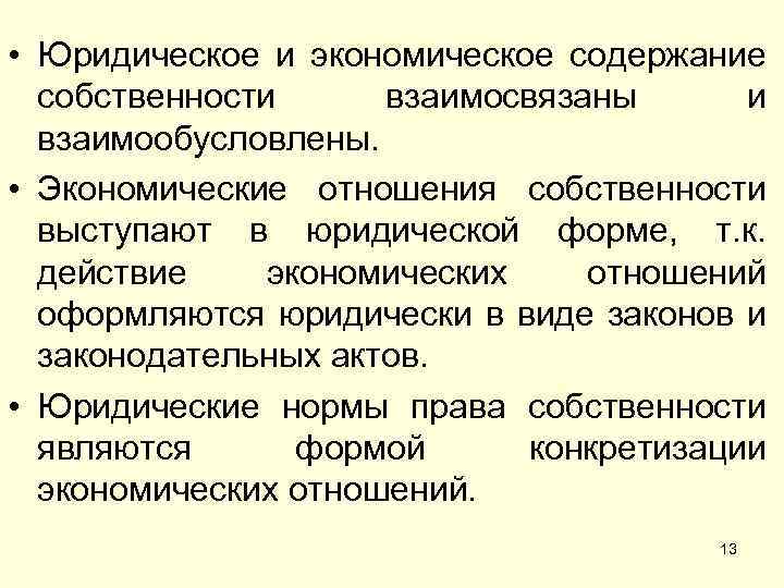 Единое взаимообусловленное поступательное развитие науки и техники