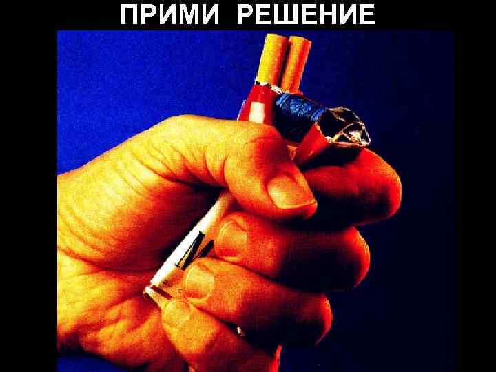 ПРИМИ РЕШЕНИЕ 